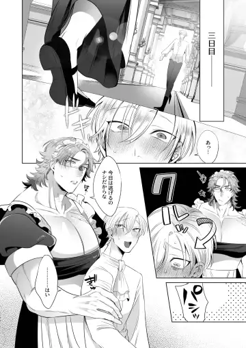 [Aoba] Rinji Maid Mesu Kaihatsu + Rinji Maid Mesu Kaihatsu Omakebon Fhentai - Page 54