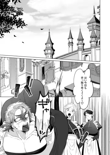 [Aoba] Rinji Maid Mesu Kaihatsu + Rinji Maid Mesu Kaihatsu Omakebon Fhentai - Page 63