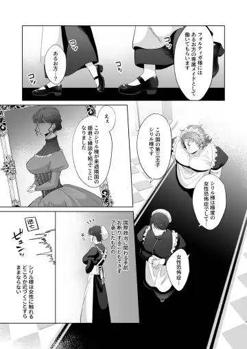 [Aoba] Rinji Maid Mesu Kaihatsu + Rinji Maid Mesu Kaihatsu Omakebon Fhentai - Page 9