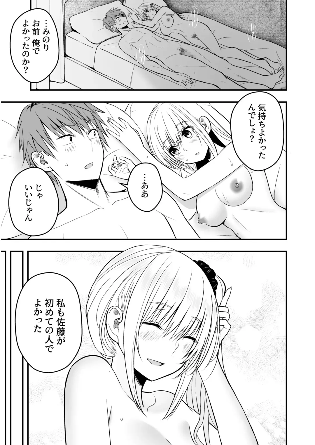 [Hijiribashi Ran - Mogami Koji] Honto no Kanojo 1-4 Fhentai - Page 103