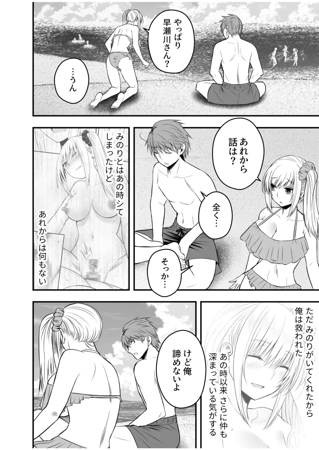 [Hijiribashi Ran - Mogami Koji] Honto no Kanojo 1-4 Fhentai - Page 112