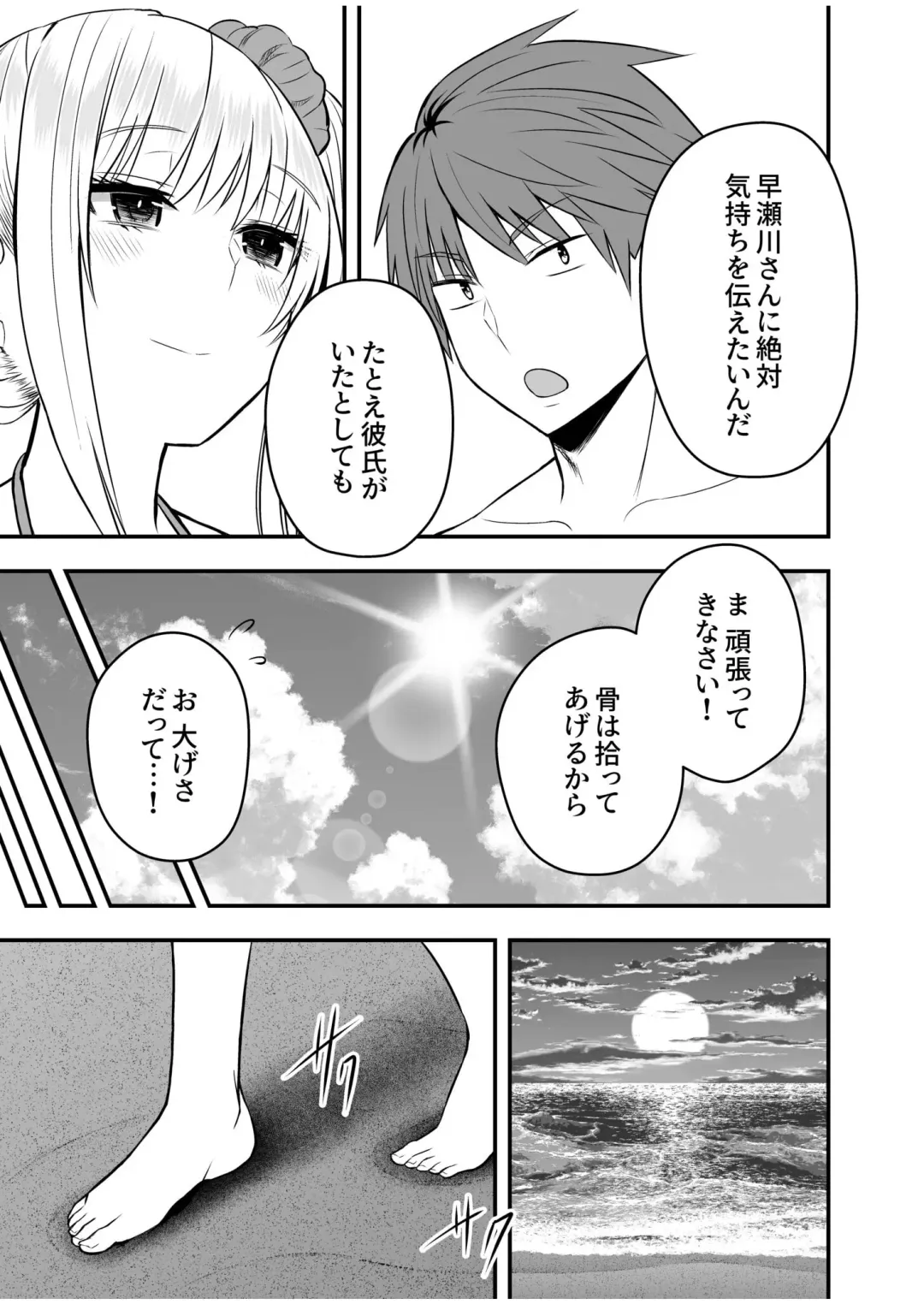 [Hijiribashi Ran - Mogami Koji] Honto no Kanojo 1-4 Fhentai - Page 113