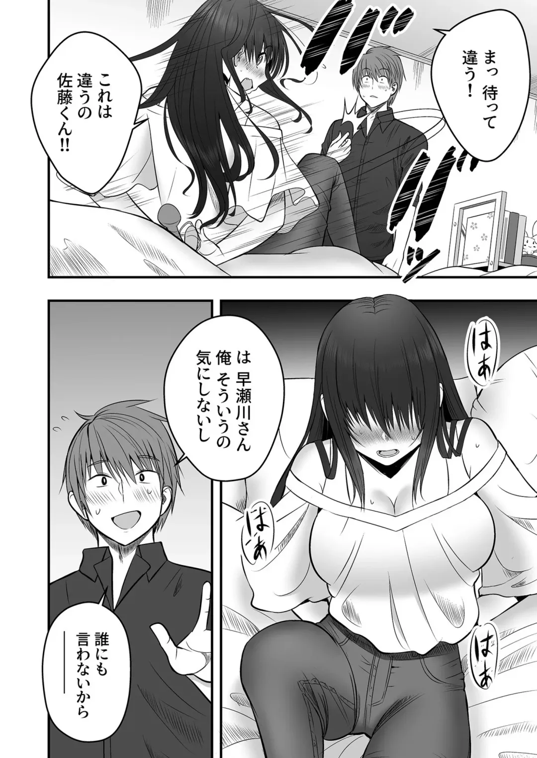 [Hijiribashi Ran - Mogami Koji] Honto no Kanojo 1-4 Fhentai - Page 12
