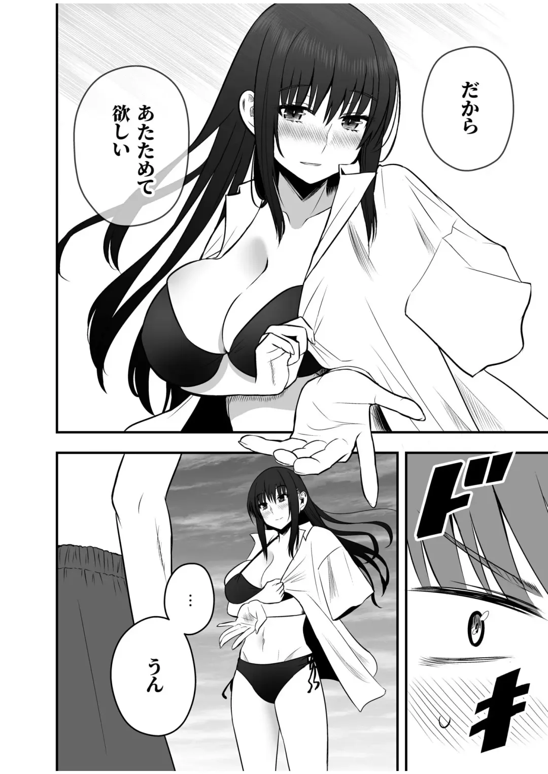 [Hijiribashi Ran - Mogami Koji] Honto no Kanojo 1-4 Fhentai - Page 122