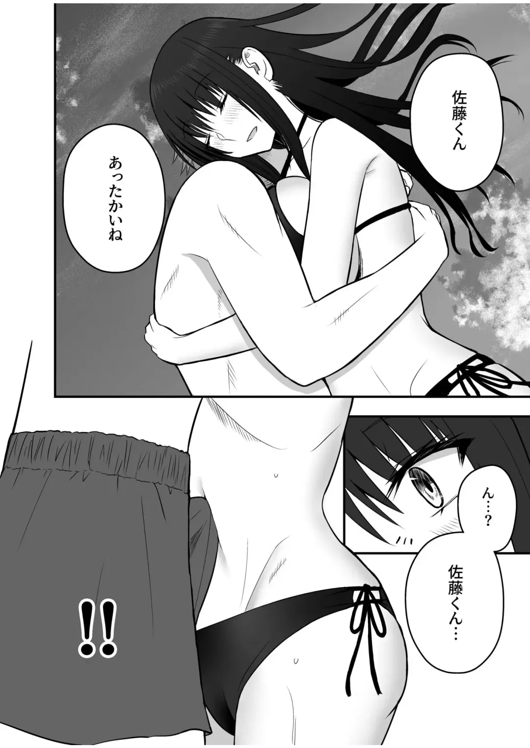 [Hijiribashi Ran - Mogami Koji] Honto no Kanojo 1-4 Fhentai - Page 124