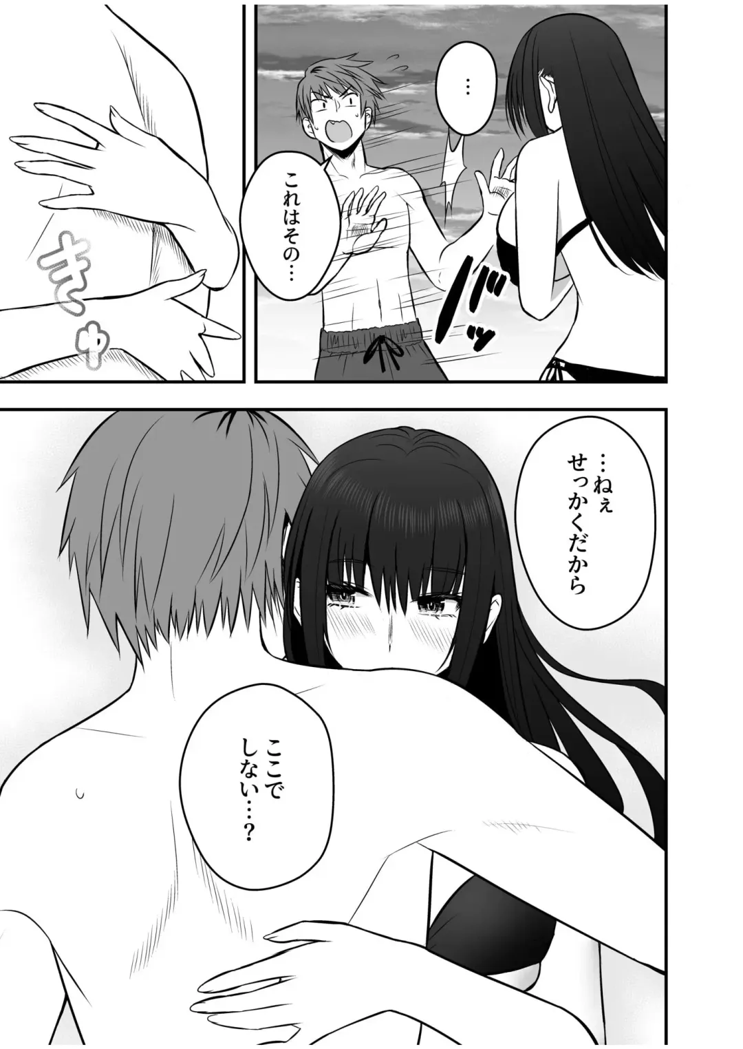 [Hijiribashi Ran - Mogami Koji] Honto no Kanojo 1-4 Fhentai - Page 125