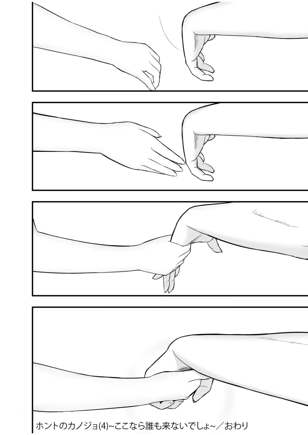 [Hijiribashi Ran - Mogami Koji] Honto no Kanojo 1-4 Fhentai - Page 138