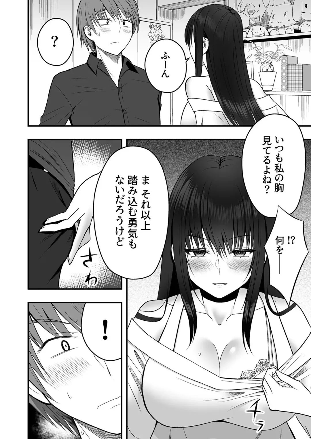 [Hijiribashi Ran - Mogami Koji] Honto no Kanojo 1-4 Fhentai - Page 14