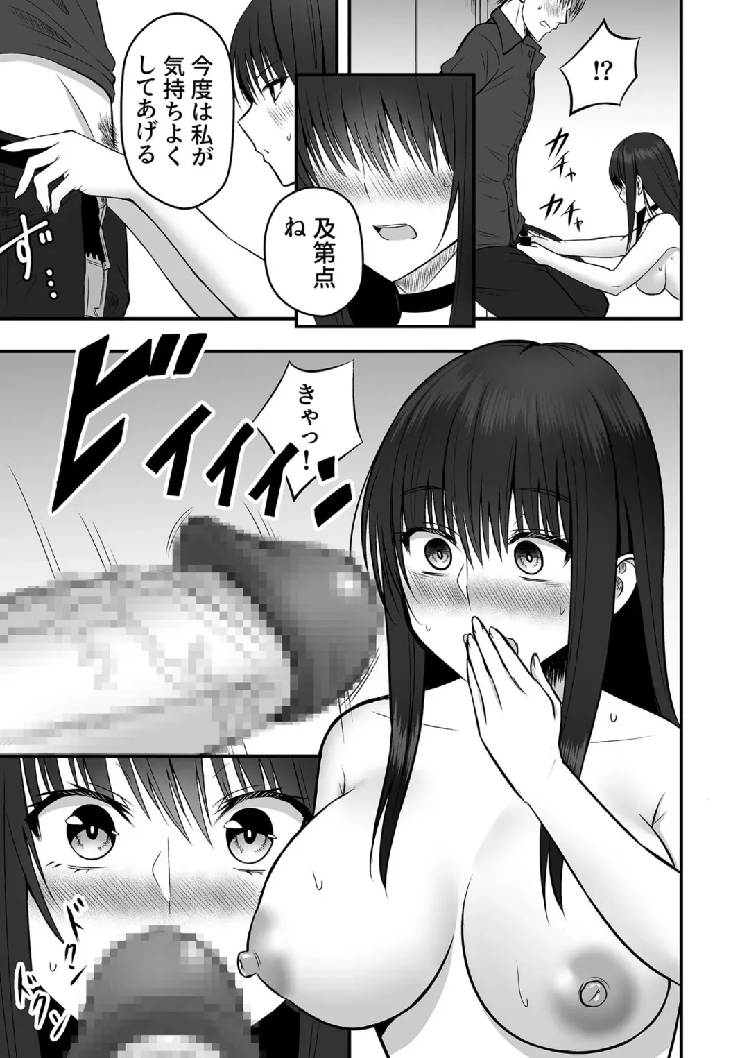 [Hijiribashi Ran - Mogami Koji] Honto no Kanojo 1-4 Fhentai - Page 19