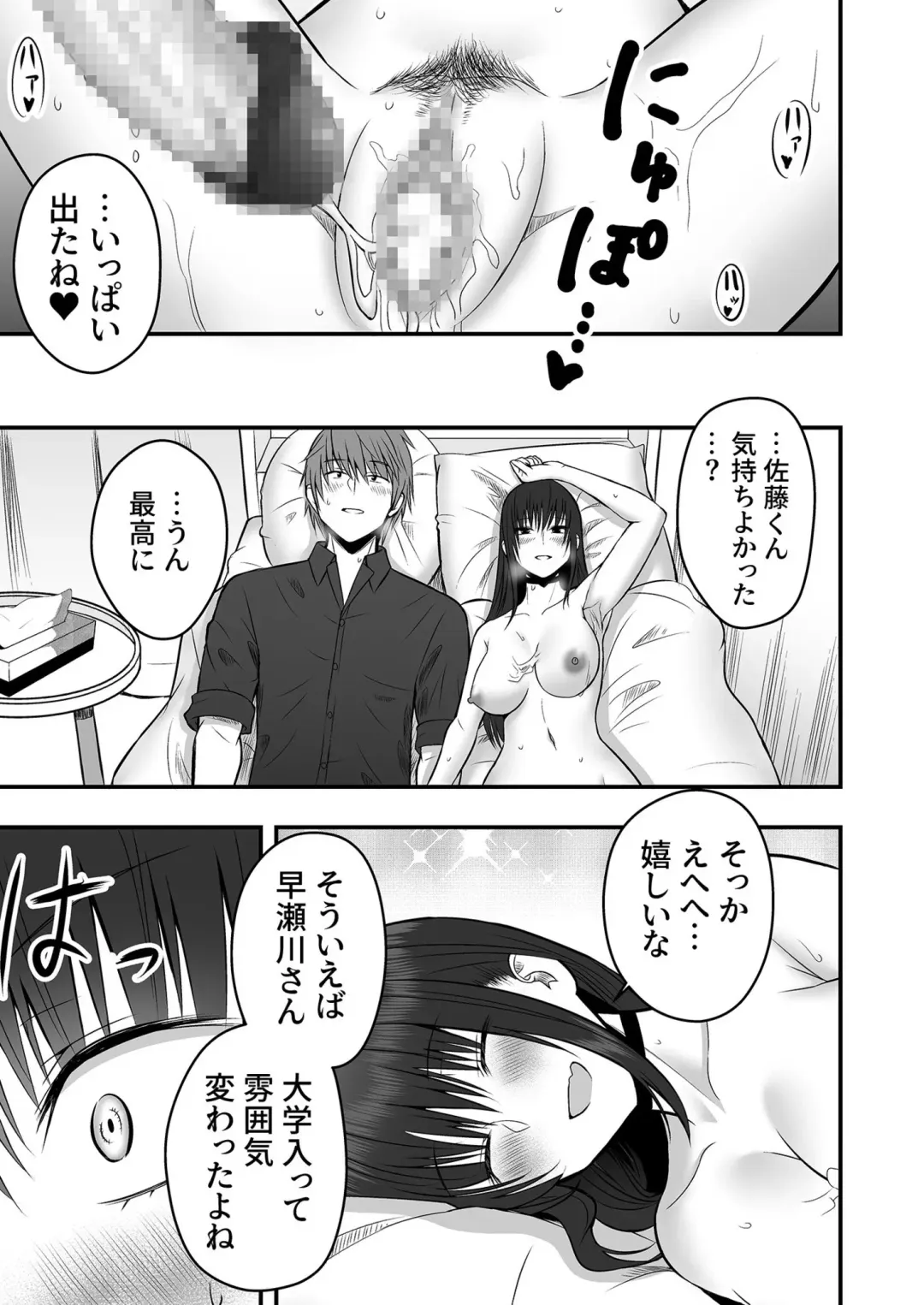 [Hijiribashi Ran - Mogami Koji] Honto no Kanojo 1-4 Fhentai - Page 33