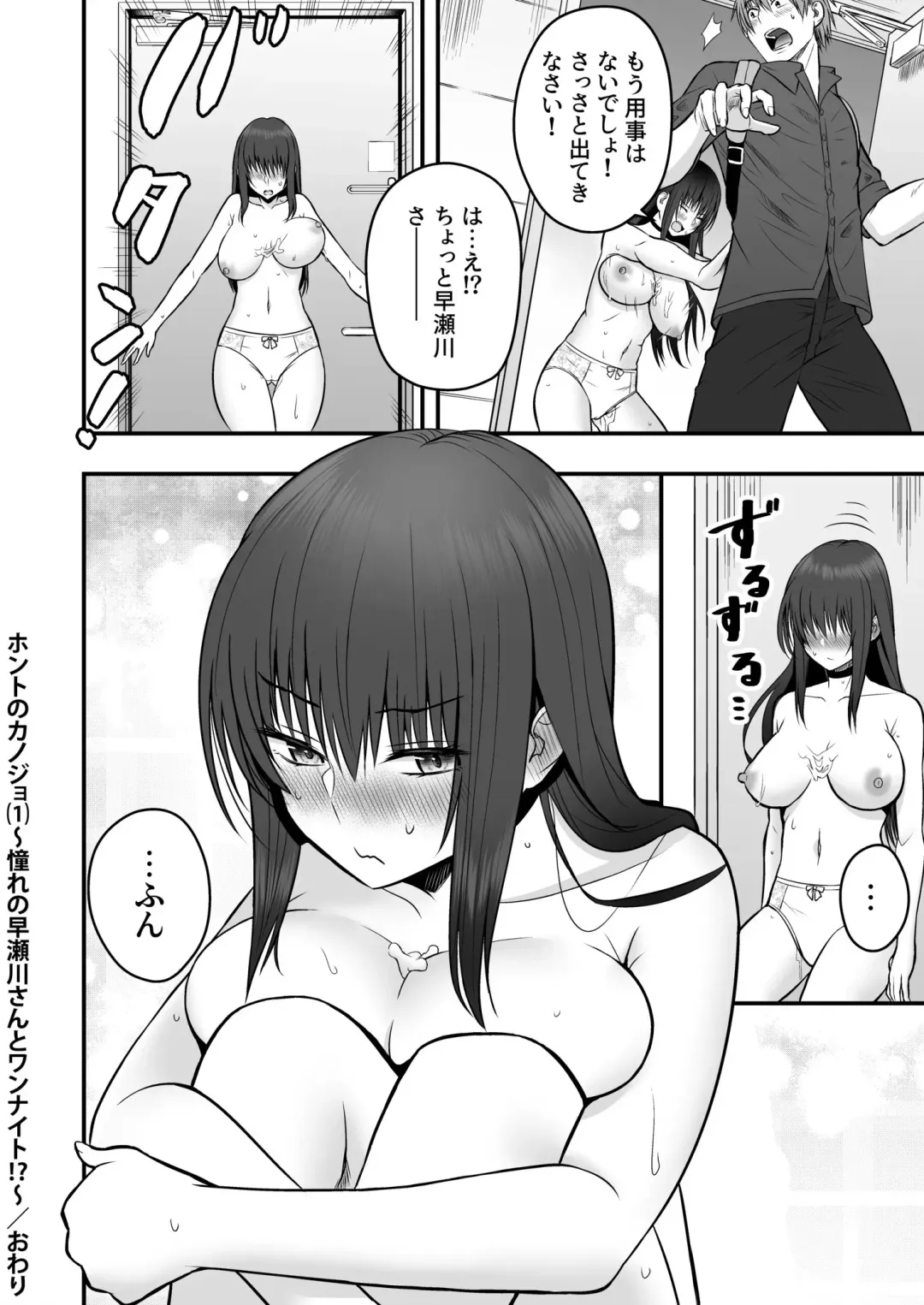 [Hijiribashi Ran - Mogami Koji] Honto no Kanojo 1-4 Fhentai - Page 34