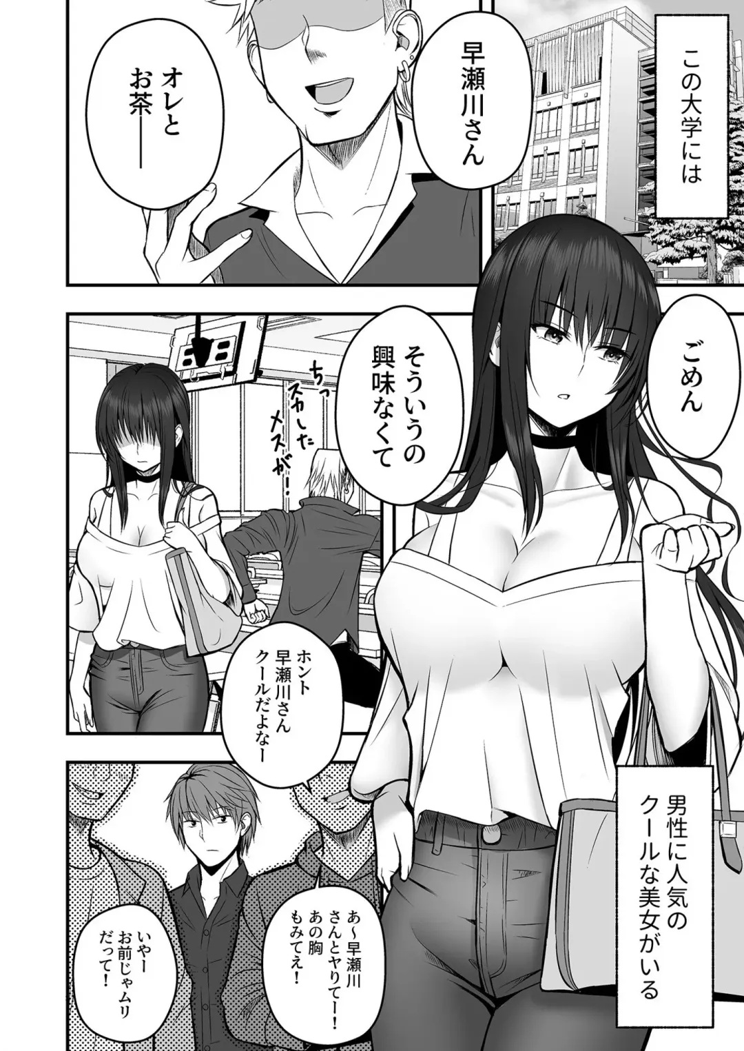 [Hijiribashi Ran - Mogami Koji] Honto no Kanojo 1-4 Fhentai - Page 4