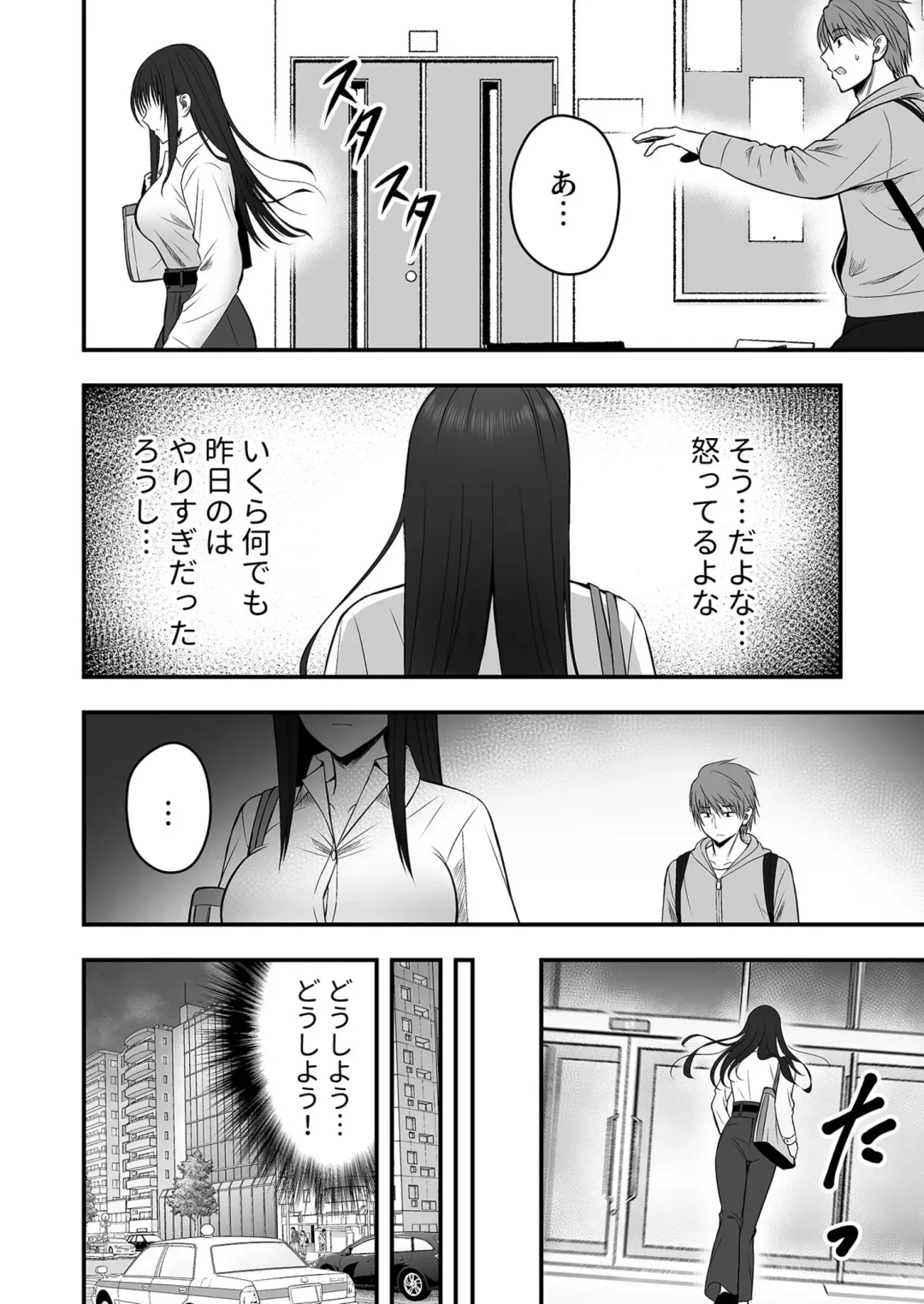 [Hijiribashi Ran - Mogami Koji] Honto no Kanojo 1-4 Fhentai - Page 41