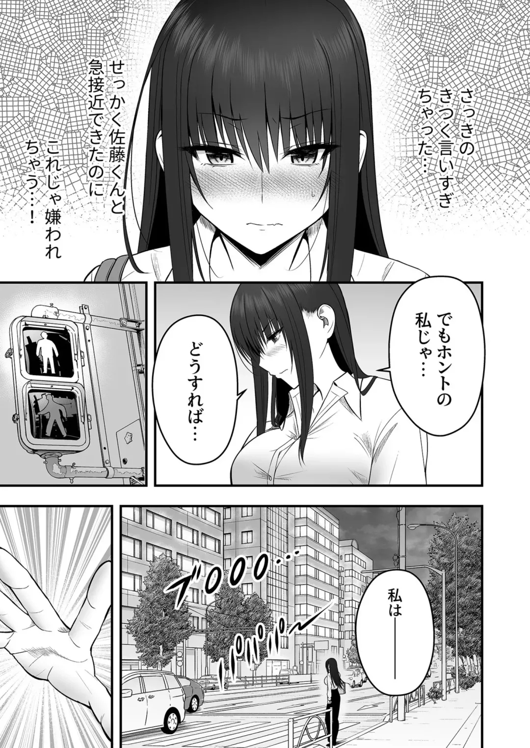 [Hijiribashi Ran - Mogami Koji] Honto no Kanojo 1-4 Fhentai - Page 42