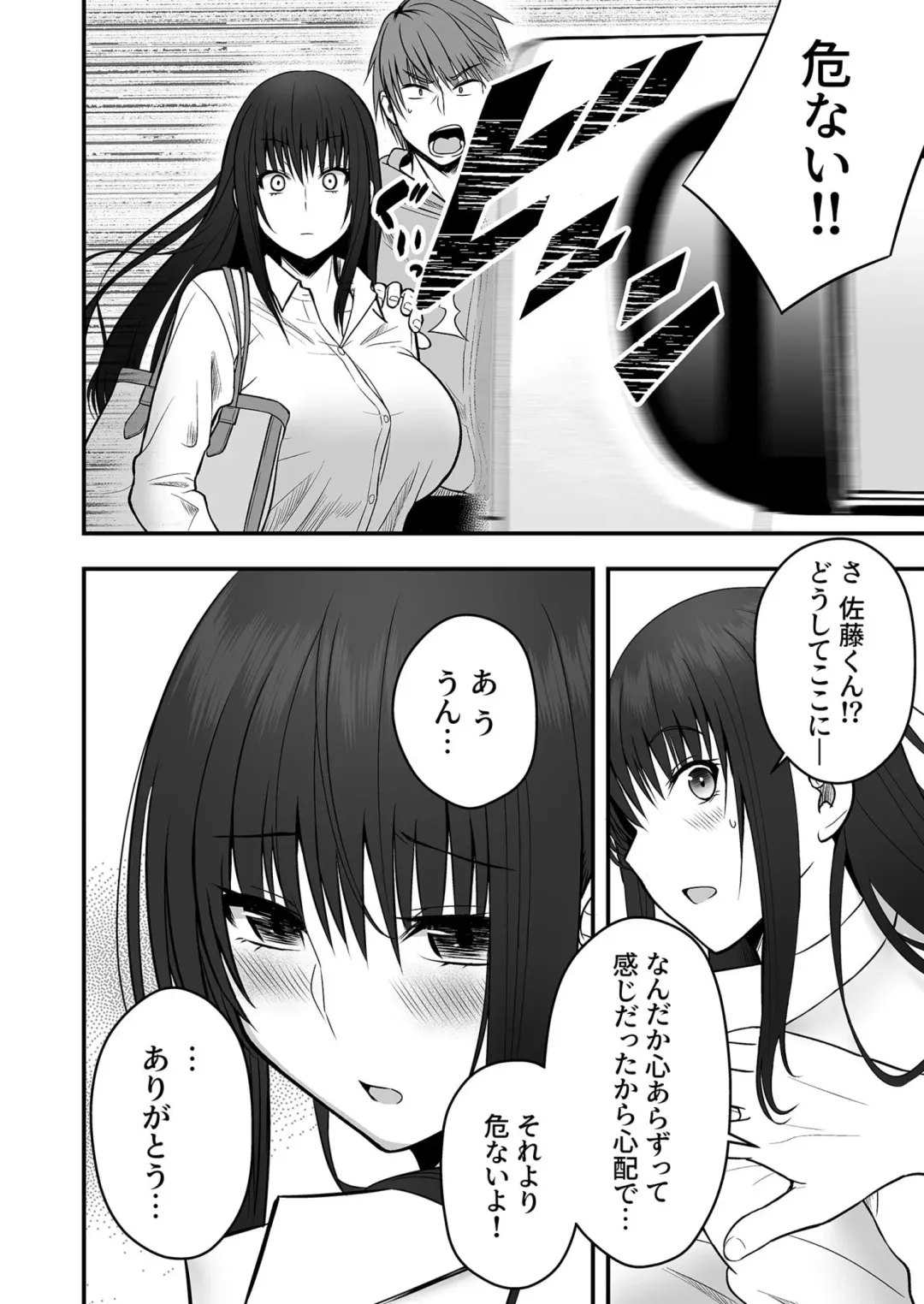 [Hijiribashi Ran - Mogami Koji] Honto no Kanojo 1-4 Fhentai - Page 43