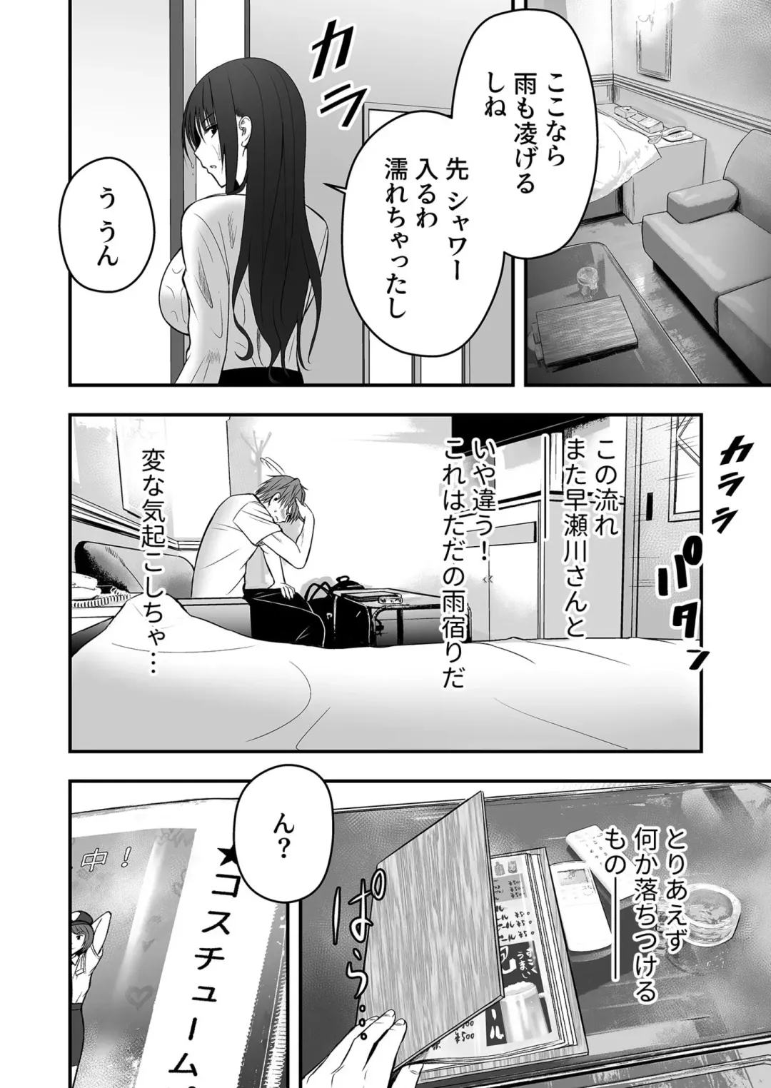 [Hijiribashi Ran - Mogami Koji] Honto no Kanojo 1-4 Fhentai - Page 47