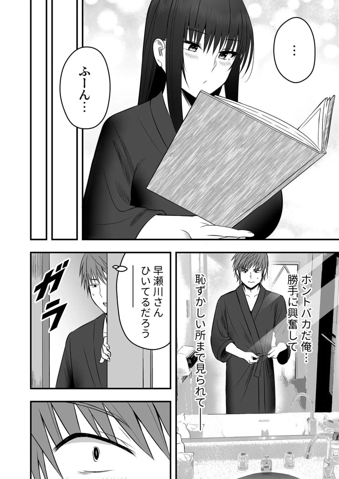 [Hijiribashi Ran - Mogami Koji] Honto no Kanojo 1-4 Fhentai - Page 49