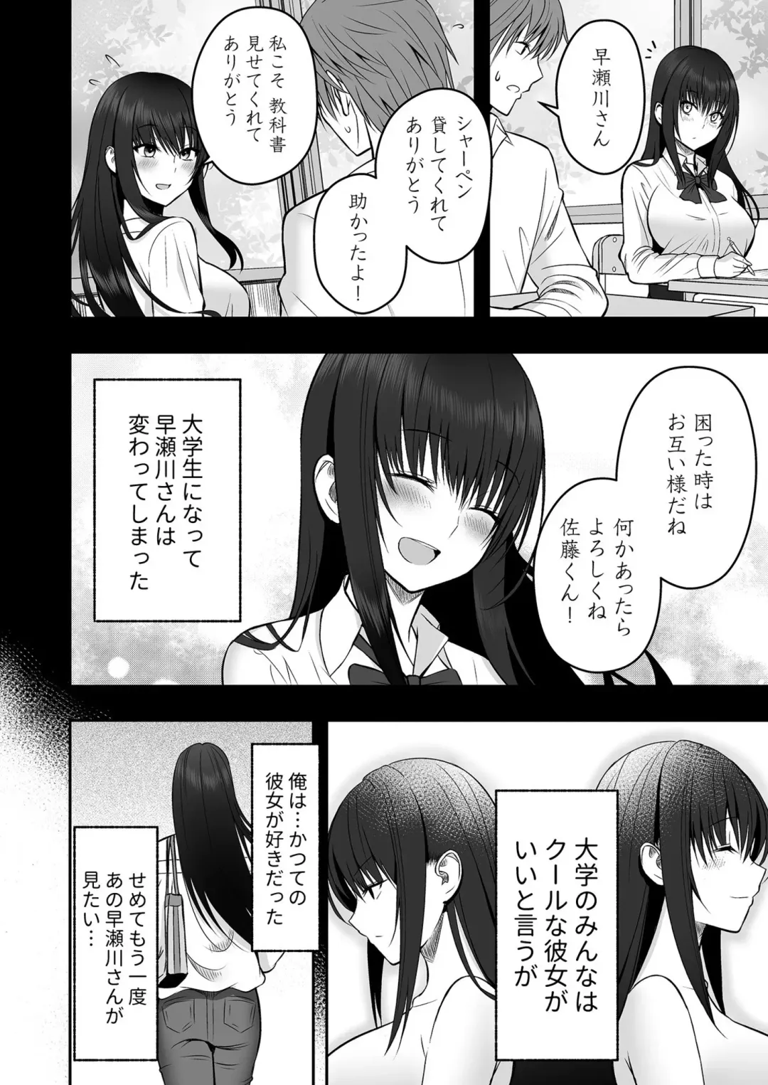 [Hijiribashi Ran - Mogami Koji] Honto no Kanojo 1-4 Fhentai - Page 6