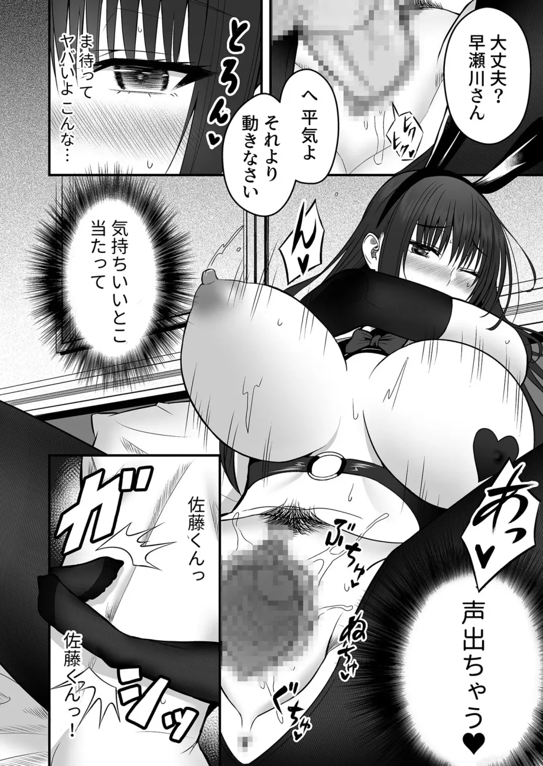 [Hijiribashi Ran - Mogami Koji] Honto no Kanojo 1-4 Fhentai - Page 61
