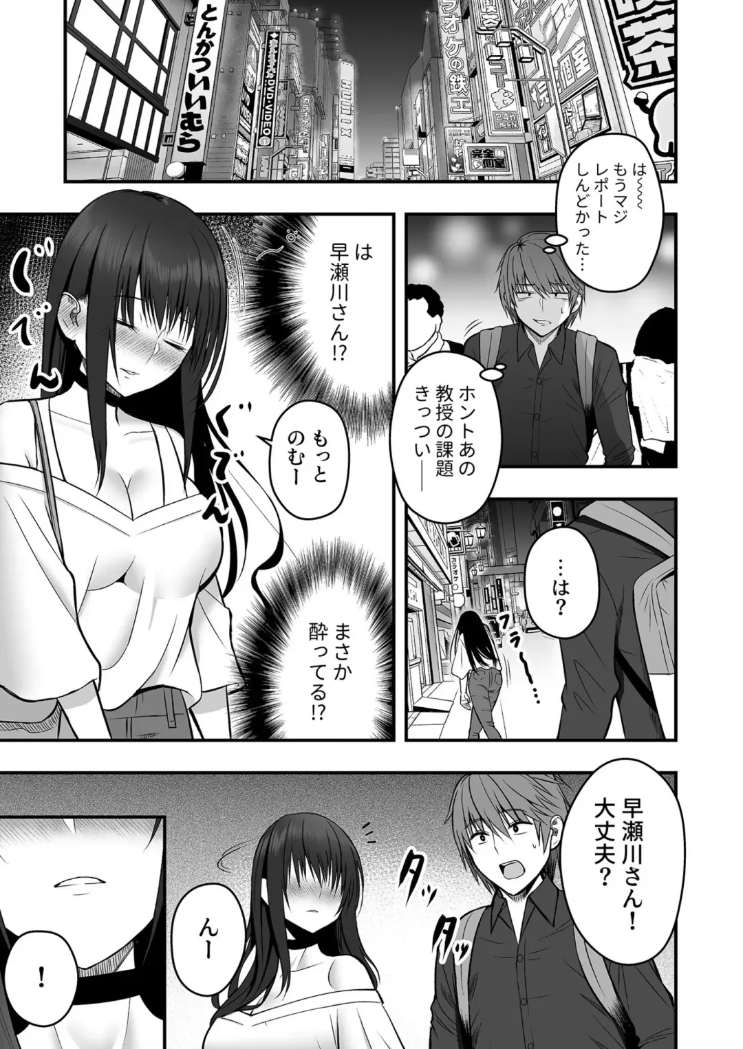 [Hijiribashi Ran - Mogami Koji] Honto no Kanojo 1-4 Fhentai - Page 7