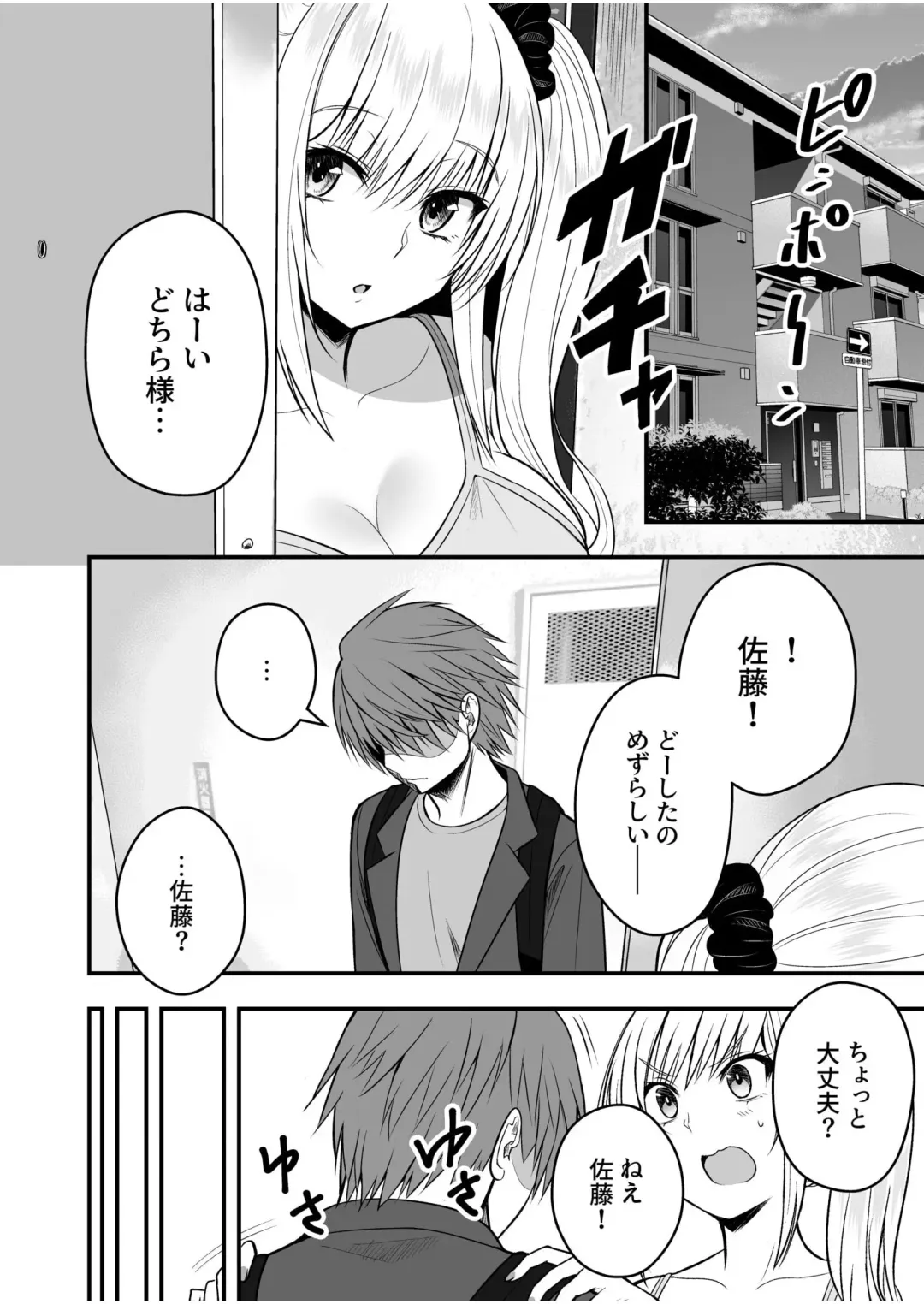 [Hijiribashi Ran - Mogami Koji] Honto no Kanojo 1-4 Fhentai - Page 84