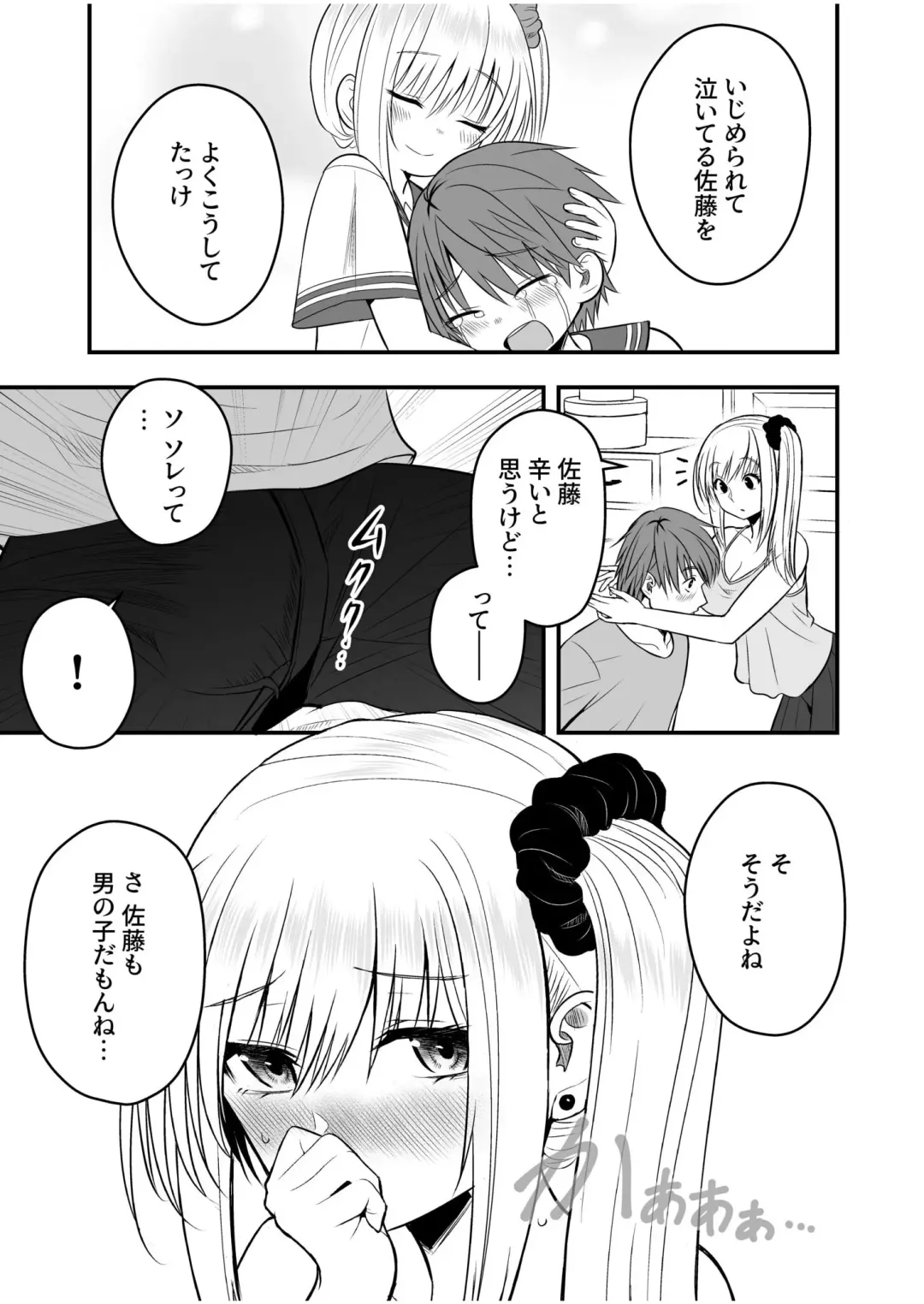 [Hijiribashi Ran - Mogami Koji] Honto no Kanojo 1-4 Fhentai - Page 87