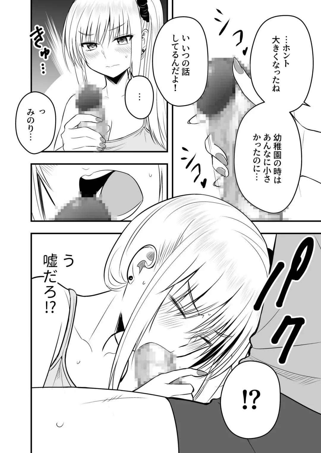 [Hijiribashi Ran - Mogami Koji] Honto no Kanojo 1-4 Fhentai - Page 90