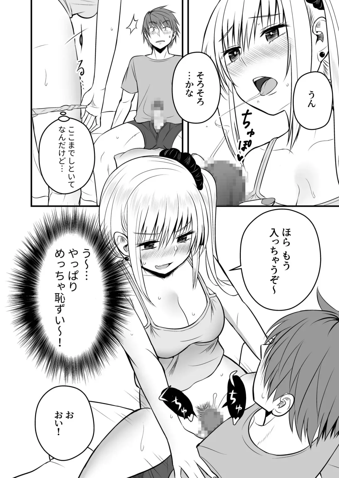 [Hijiribashi Ran - Mogami Koji] Honto no Kanojo 1-4 Fhentai - Page 92