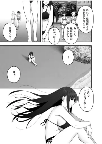 [Hijiribashi Ran - Mogami Koji] Honto no Kanojo 1-4 Fhentai - Page 115
