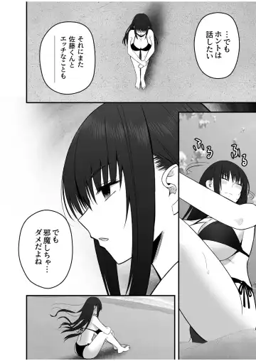 [Hijiribashi Ran - Mogami Koji] Honto no Kanojo 1-4 Fhentai - Page 116