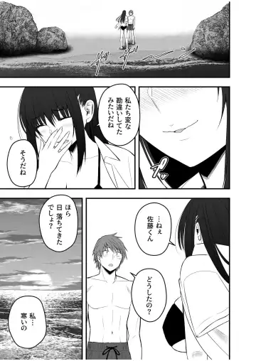 [Hijiribashi Ran - Mogami Koji] Honto no Kanojo 1-4 Fhentai - Page 121