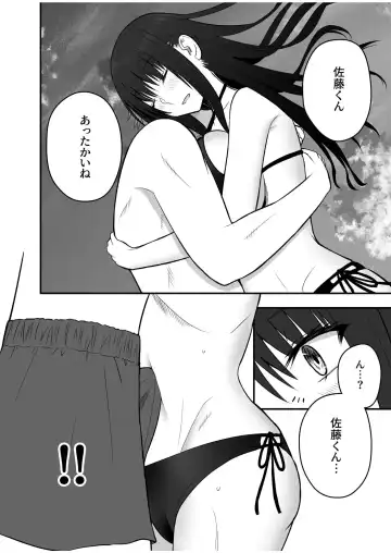 [Hijiribashi Ran - Mogami Koji] Honto no Kanojo 1-4 Fhentai - Page 124