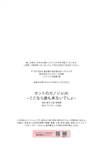 [Hijiribashi Ran - Mogami Koji] Honto no Kanojo 1-4 Fhentai - Page 139