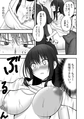 [Hijiribashi Ran - Mogami Koji] Honto no Kanojo 1-4 Fhentai - Page 15