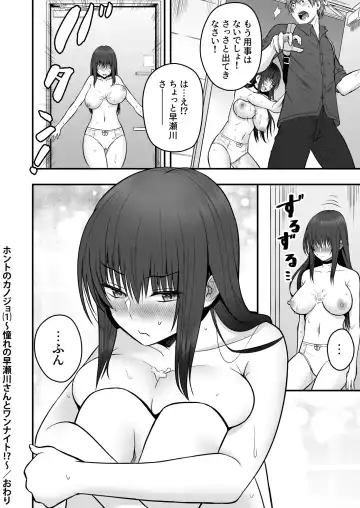 [Hijiribashi Ran - Mogami Koji] Honto no Kanojo 1-4 Fhentai - Page 34