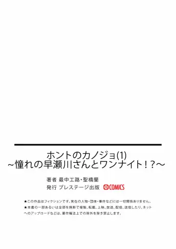 [Hijiribashi Ran - Mogami Koji] Honto no Kanojo 1-4 Fhentai - Page 35