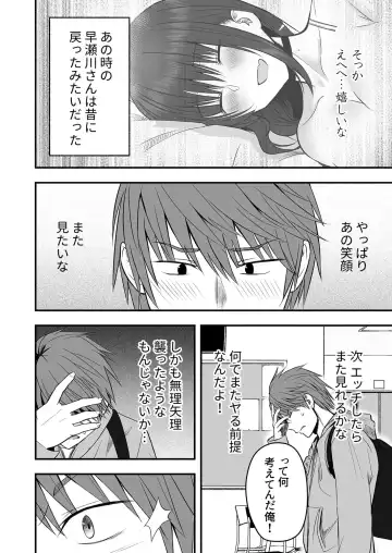 [Hijiribashi Ran - Mogami Koji] Honto no Kanojo 1-4 Fhentai - Page 39