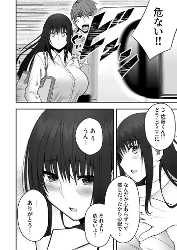 [Hijiribashi Ran - Mogami Koji] Honto no Kanojo 1-4 Fhentai - Page 43