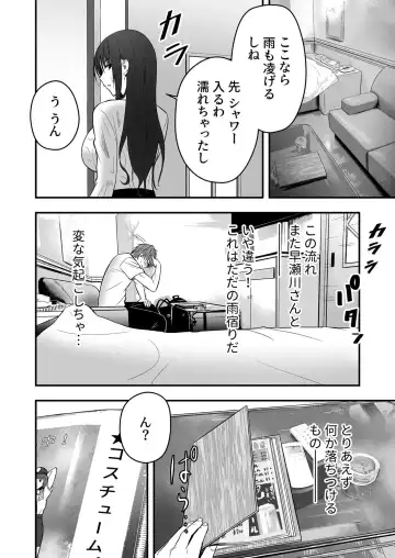 [Hijiribashi Ran - Mogami Koji] Honto no Kanojo 1-4 Fhentai - Page 47
