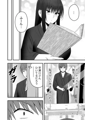 [Hijiribashi Ran - Mogami Koji] Honto no Kanojo 1-4 Fhentai - Page 49