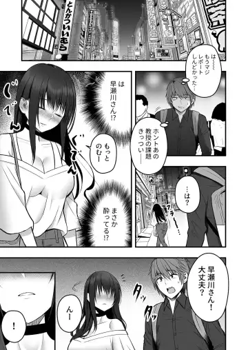 [Hijiribashi Ran - Mogami Koji] Honto no Kanojo 1-4 Fhentai - Page 7