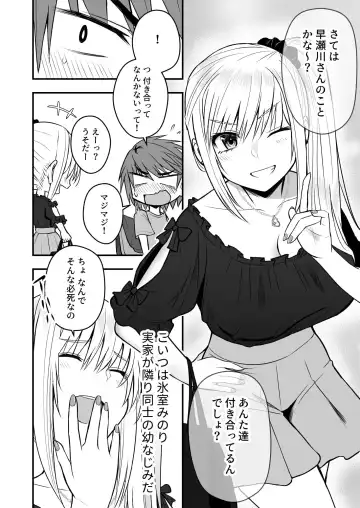 [Hijiribashi Ran - Mogami Koji] Honto no Kanojo 1-4 Fhentai - Page 78