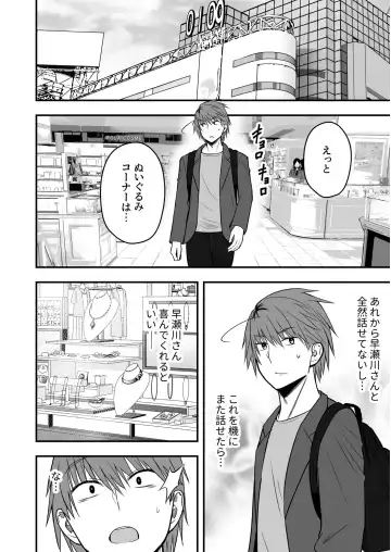 [Hijiribashi Ran - Mogami Koji] Honto no Kanojo 1-4 Fhentai - Page 82