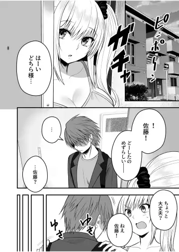 [Hijiribashi Ran - Mogami Koji] Honto no Kanojo 1-4 Fhentai - Page 84