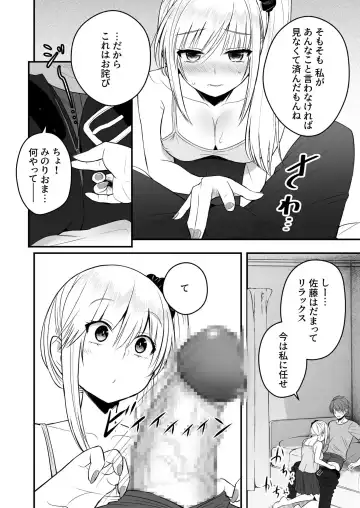 [Hijiribashi Ran - Mogami Koji] Honto no Kanojo 1-4 Fhentai - Page 88