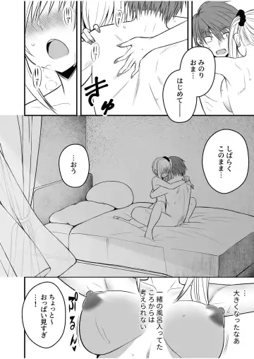 [Hijiribashi Ran - Mogami Koji] Honto no Kanojo 1-4 Fhentai - Page 96