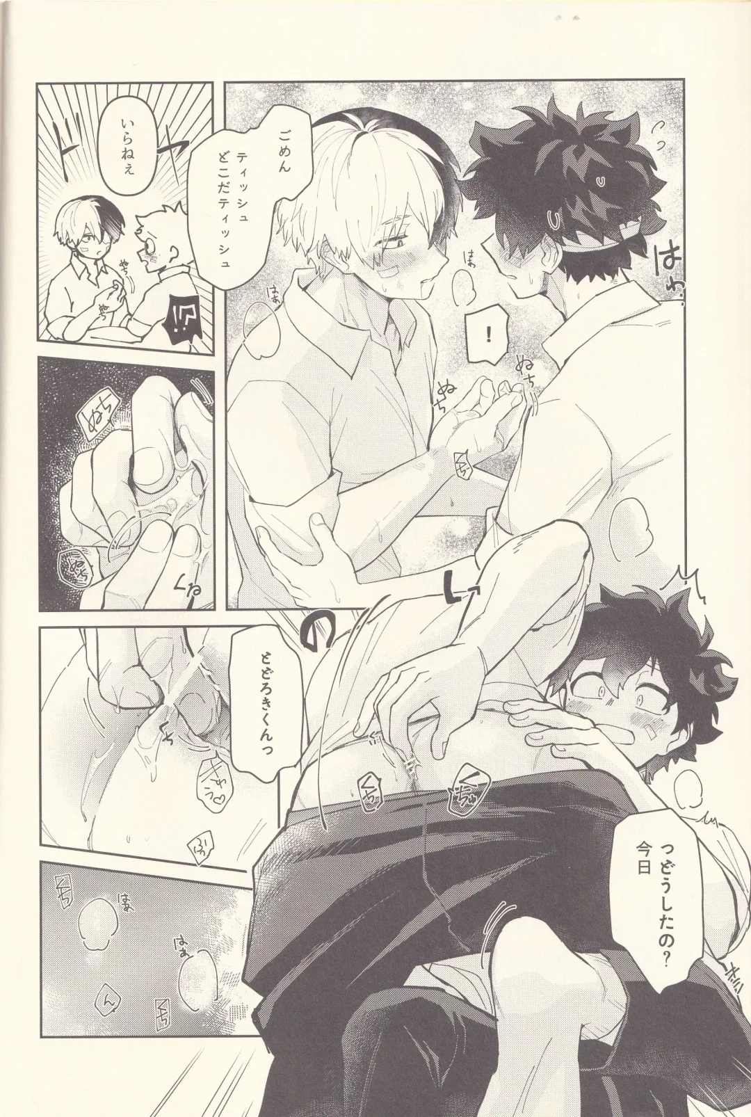 [Ritsu - Todoroki] Chotto Kiyori Chikakunai ? Fhentai - Page 11