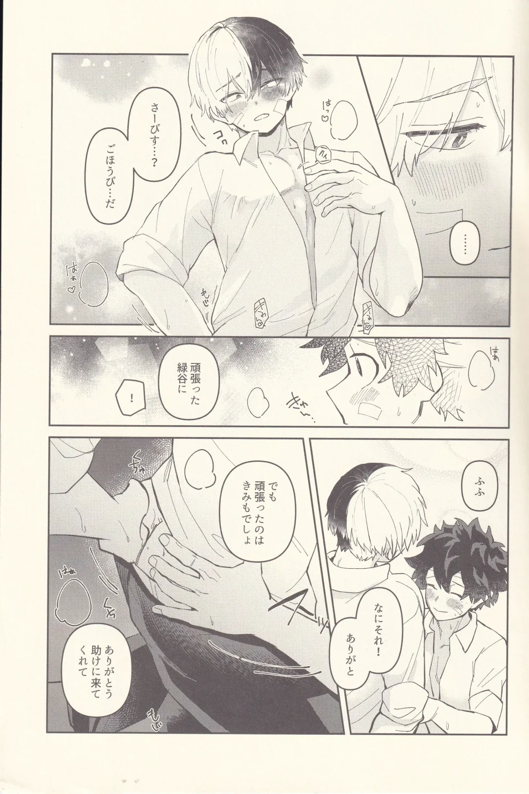 [Ritsu - Todoroki] Chotto Kiyori Chikakunai ? Fhentai - Page 12