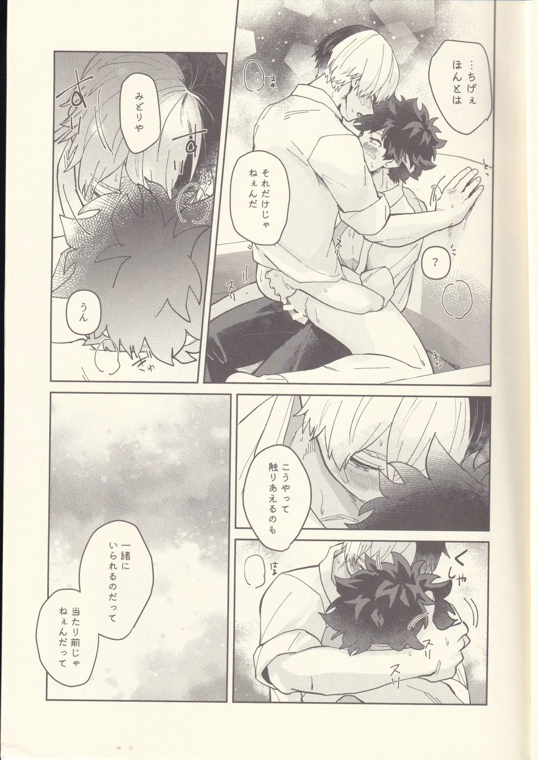 [Ritsu - Todoroki] Chotto Kiyori Chikakunai ? Fhentai - Page 14