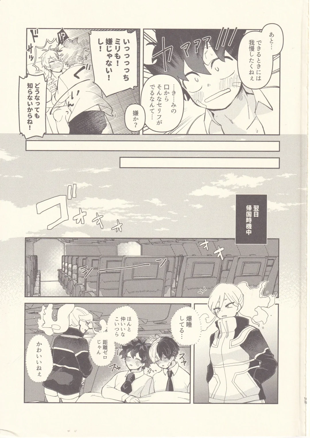 [Ritsu - Todoroki] Chotto Kiyori Chikakunai ? Fhentai - Page 16